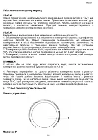 Страница 39