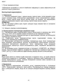 Страница 40