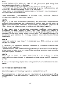 Страница 42