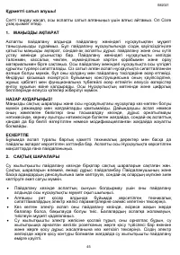 Страница 45