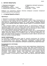 Страница 49