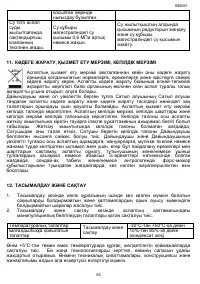 Страница 55