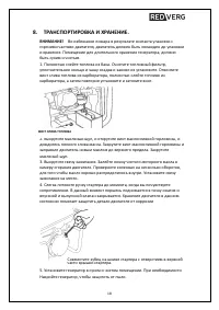 Страница 18