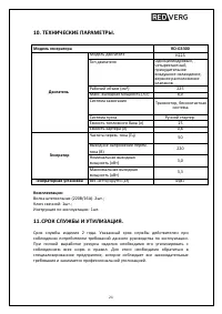 Страница 21
