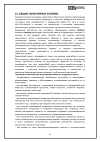 Страница 22