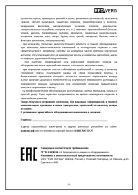 Страница 23