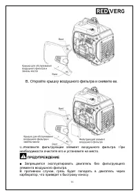 Страница 11