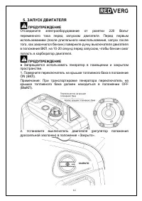 Страница 12