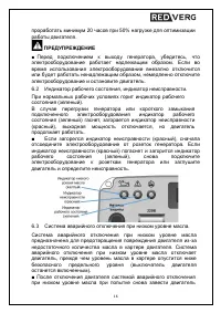 Страница 16