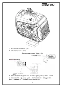 Страница 20