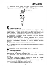 Страница 24