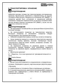 Страница 25