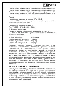Страница 29