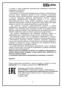 Страница 31