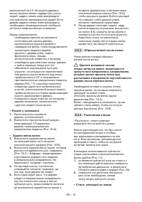 Страница 32