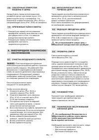 Страница 36