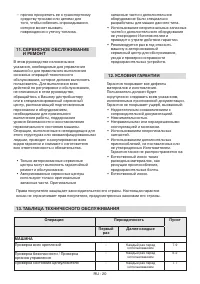 Страница 39