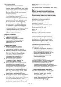 Страница 36