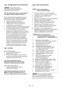Страница 38