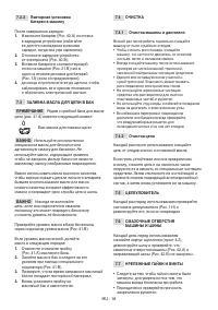 Страница 40
