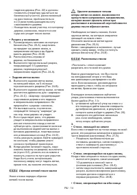 Страница 35