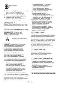 Страница 38