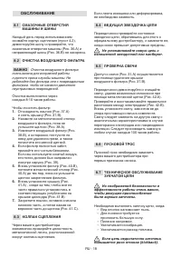 Страница 39