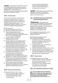 Страница 40