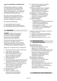 Страница 41