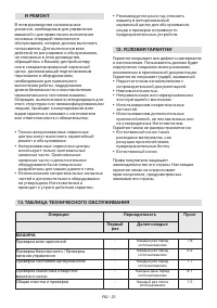 Страница 42