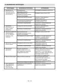 Страница 44