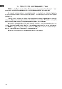 Страница 16