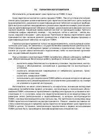 Страница 19