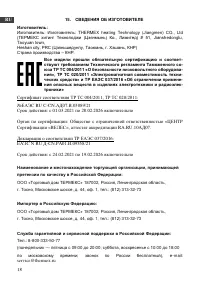 Страница 20