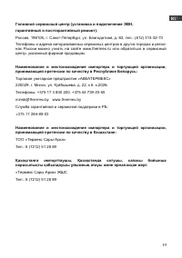 Страница 21