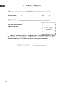 Страница 24