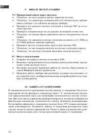 Страница 33