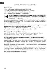 Страница 43