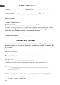 Страница 45