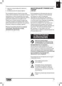 Страница 77