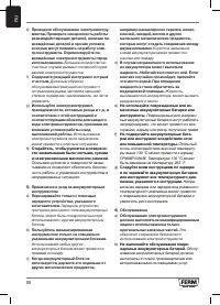 Страница 80