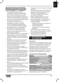 Страница 81