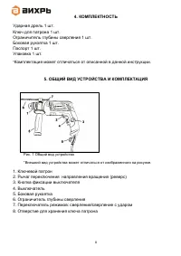 Страница 8