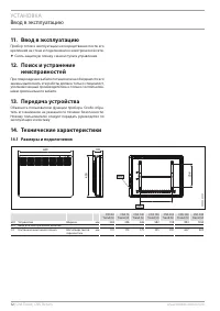 Страница 12