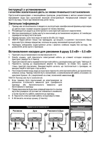 Страница 23