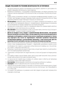 Страница 13