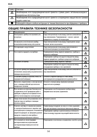 Страница 14