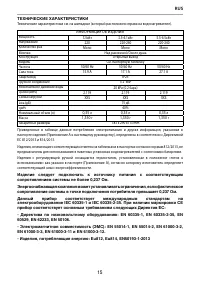 Страница 15