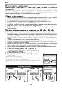 Страница 16