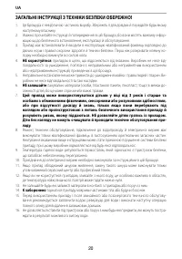 Страница 20